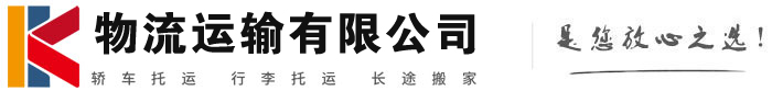 瑶海物流有限公司